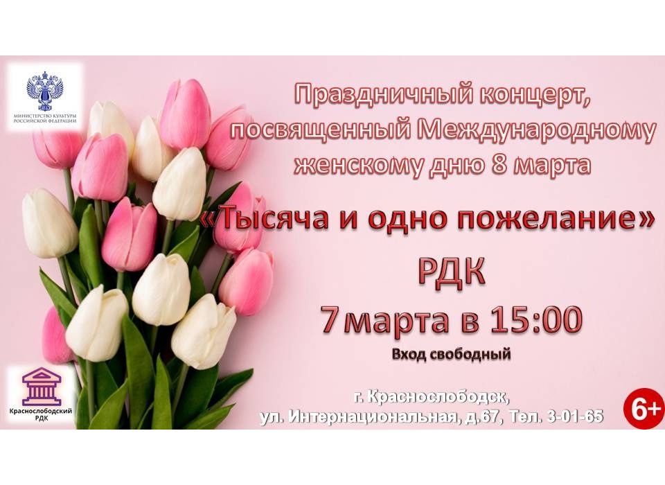 Праздничный концерт посвященный Международному женскому Дню 8 Марта!!!.