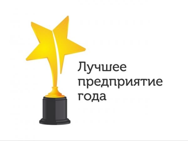 Республиканский конкурс  «Лучшее предприятие  потребительского рынка Республики Мордовия»