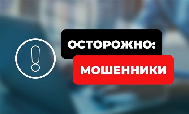 Отделение Социального фонда по Республике Мордовия предупреждает о новом виде мошенничества.