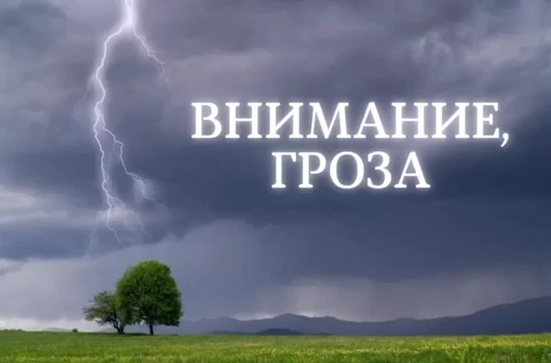 Оперативное предупреждение на 19 июля 2024.