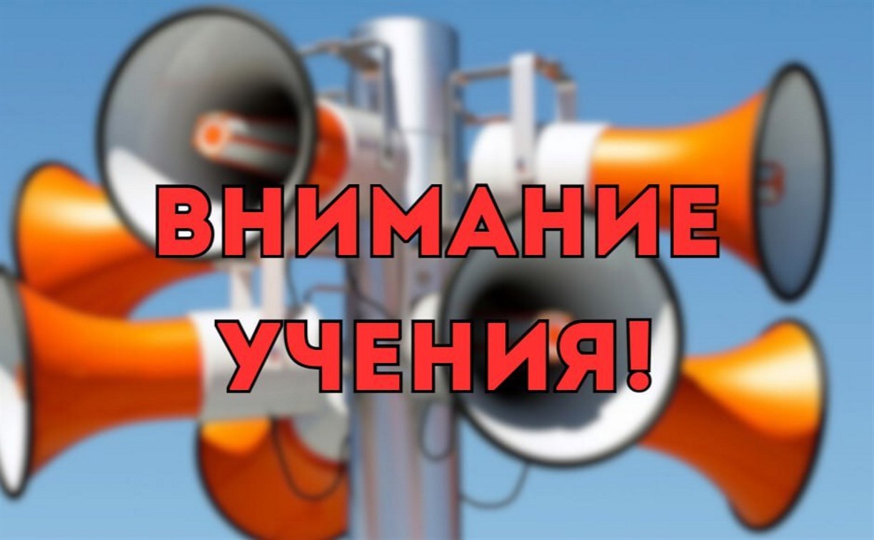 ВНИМАНИЕ! УЧЕНИЯ!.