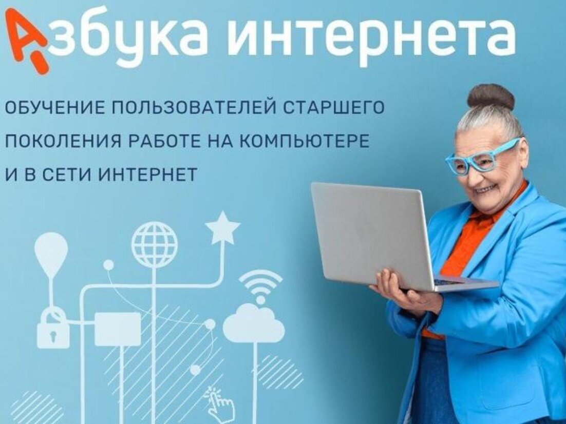 Социальный фонд и Ростелеком объявляют об открытии юбилейного конкурса «Спасибо интернету».