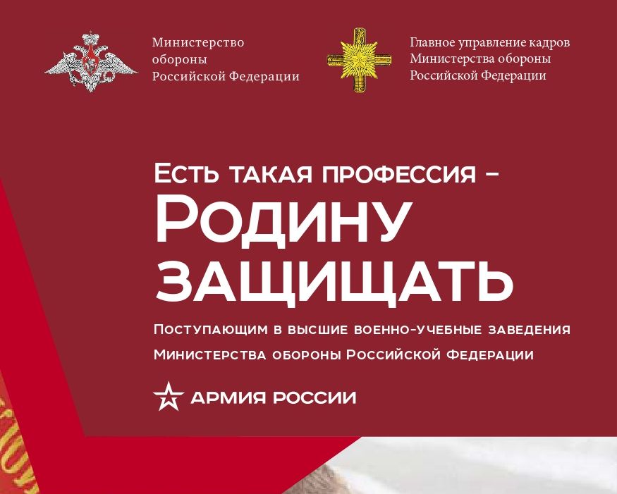 Военная специальность - это и престижно, и перспективно.