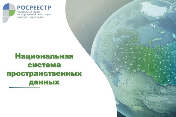 Национальная система пространственных данных запущена в пилотных регионах Поволжья.