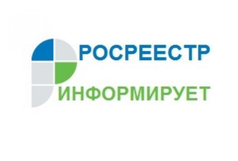 Росреестр предлагает меры по повышению эффективности использования земли.