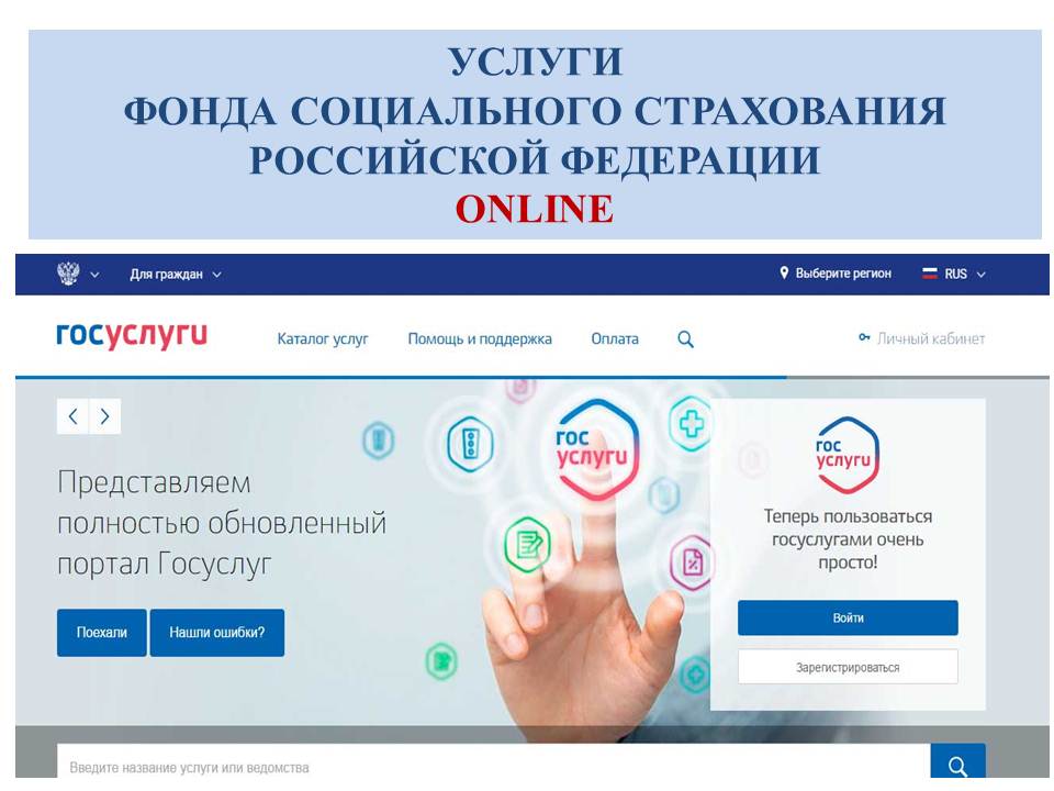 Свыше миллиона россиян предоставили через «Госуслуги» данные для получения пенсии.