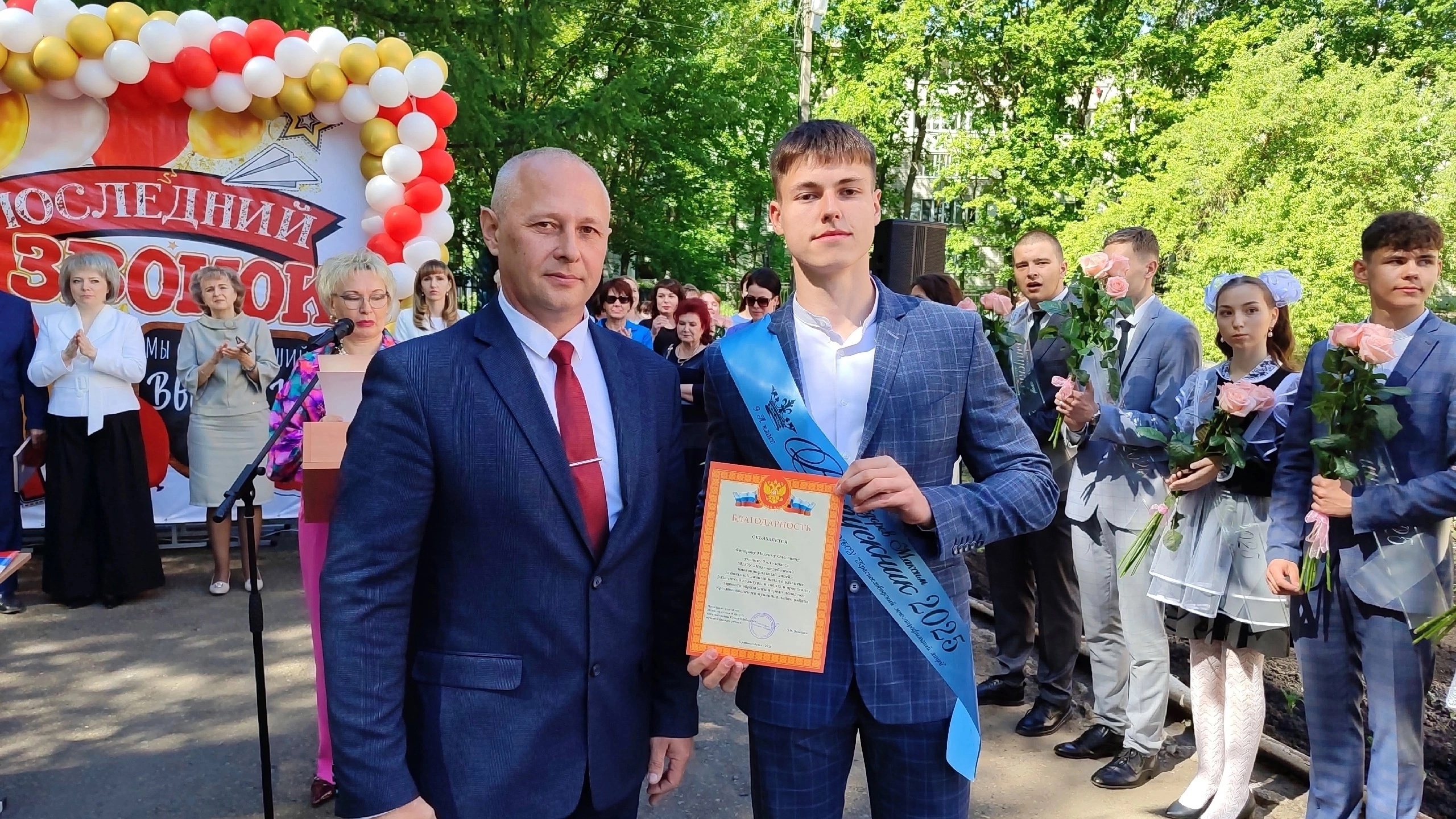 ПОСЛЕДНИЙ ЗВОНОК.