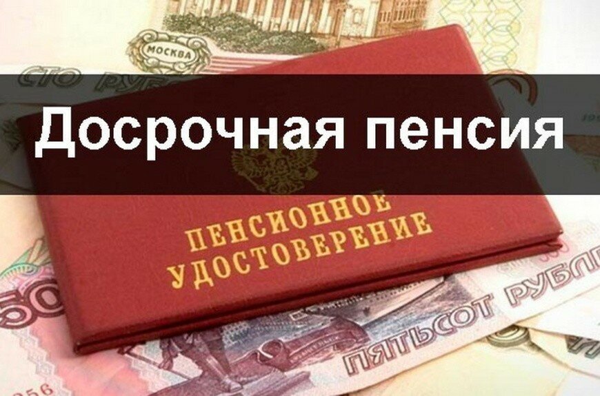 Более 900 жителей Мордовии досрочно вышли на пенсию в связи с длительным стажем.