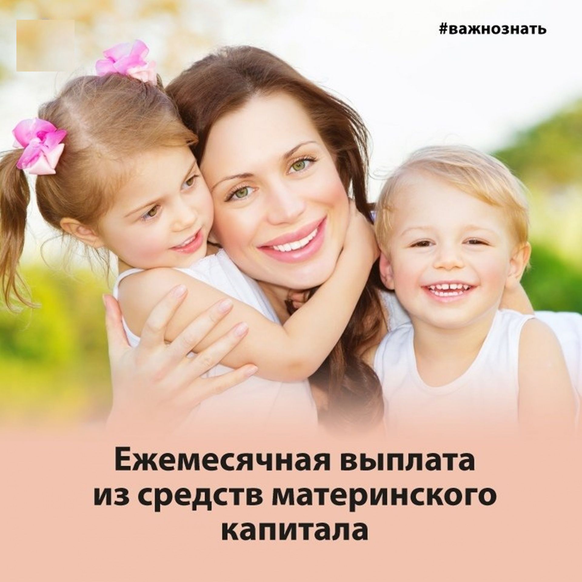 Более 500 семей Мордовии получают ежемесячную выплату из средств материнского капитала.