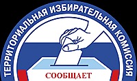 Решение Краснослободской территориальной избирательной комиссии  РМ.