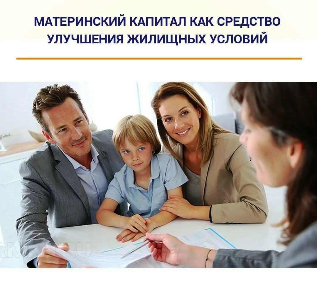 Более 1,2 тысяч семей Мордовии направили государственный материнский капитал на улучшение жилищных условий.