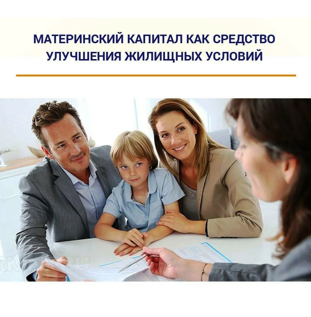 Более 3000 семей Мордовии в 2023 году улучшили свои жилищные условия за счет материнского капитала.