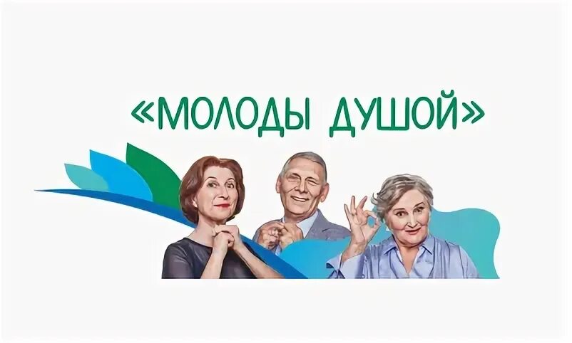 Социальный фонд России подключился к программе развития «серебряного» волонтёрства.