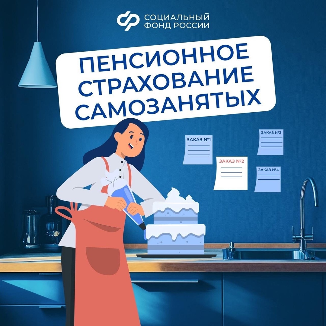 4,8 млн работающих на себя россиян самостоятельно формируют будущую пенсию.
