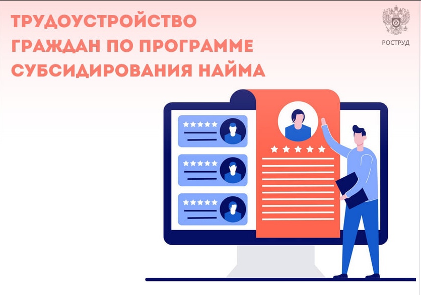 Работодатели Мордовии могут получить субсидии от регионального Отделения Социального фонда России за трудоустройство граждан.