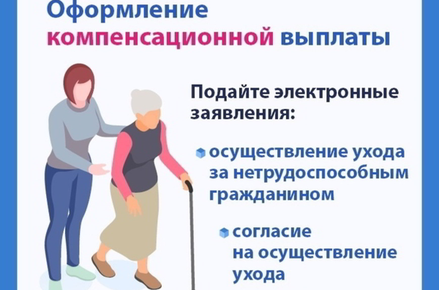 Более 18 тысяч жителей Мордовии получают выплаты по уходу за нетрудоспособными гражданами.