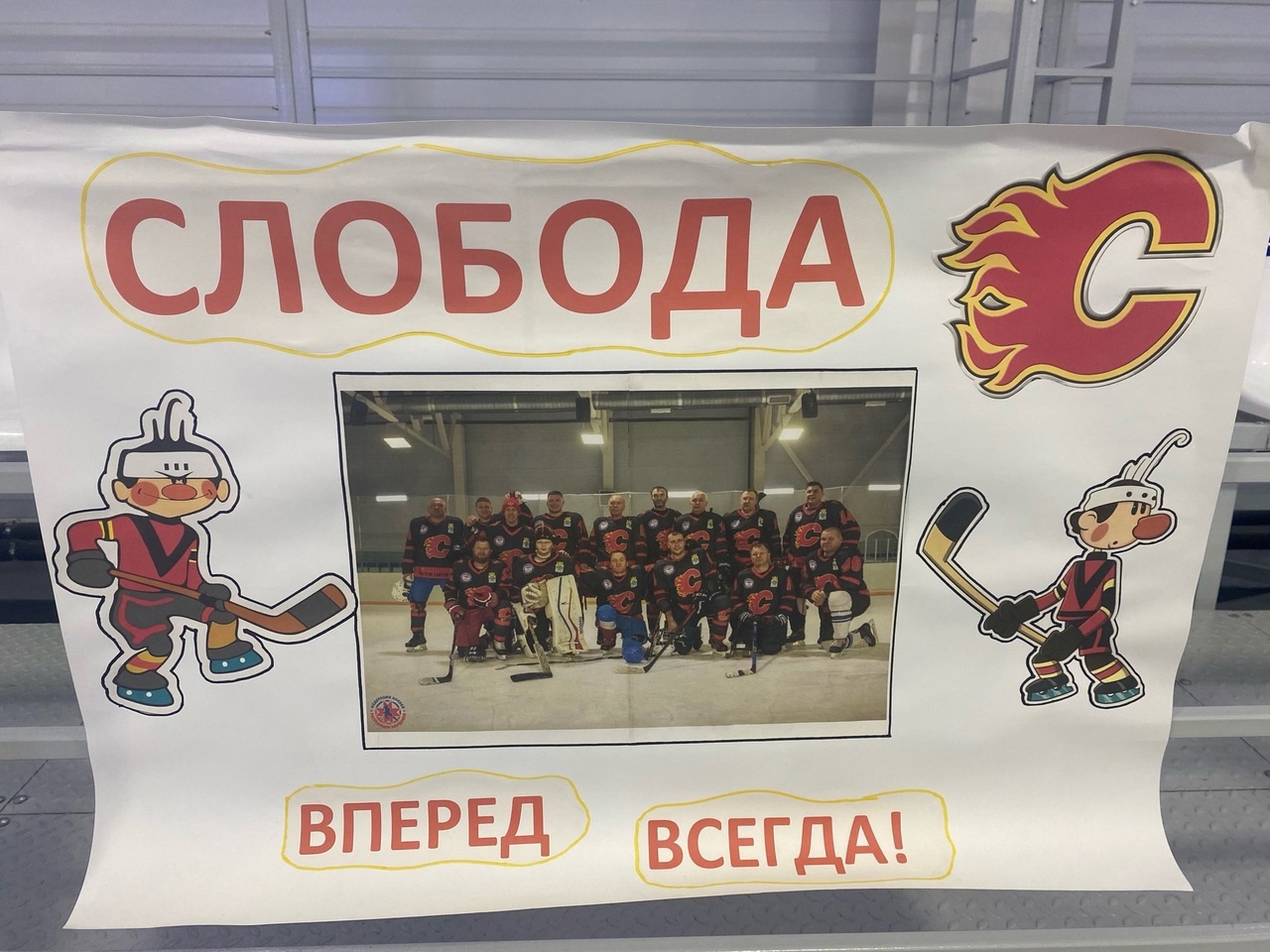 Ночная хоккейная лига!.