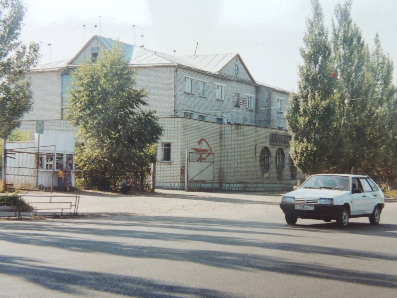 Аптека 1980-90-е годы