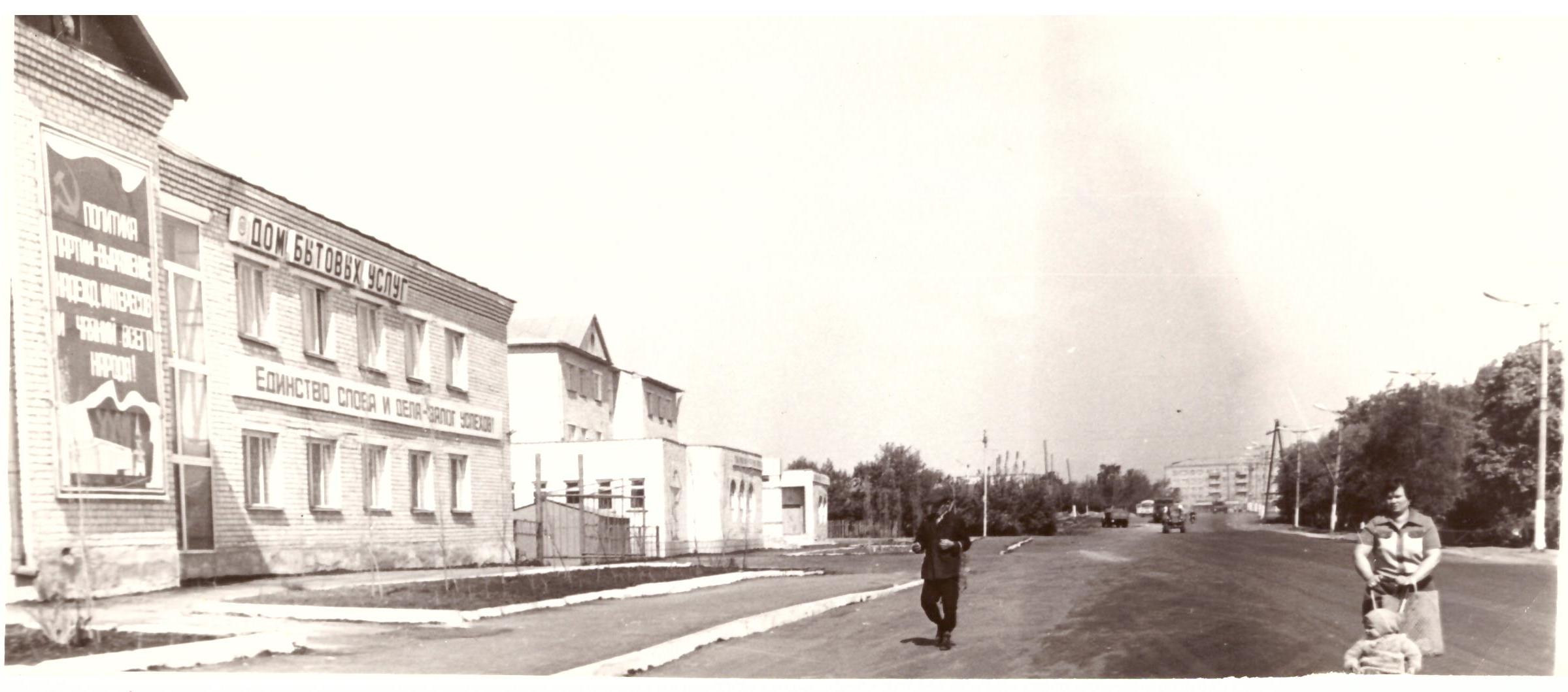 улица Кирова, дом бытовых услуг 1970г.