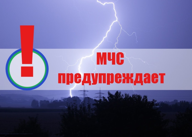 Оперативное предупреждение на 8 октября 2024 года. Оперативное предупреждение на 8 октября 2024 года.