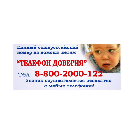 Звоните и вам помогут!. Звоните и вам помогут!.