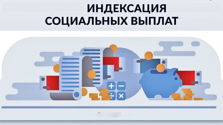 С февраля 2025 года в Мордовии на 9,5% были проиндексированы социальные выплаты. С февраля 2025 года в Мордовии на 9,5% были проиндексированы социальные выплаты.