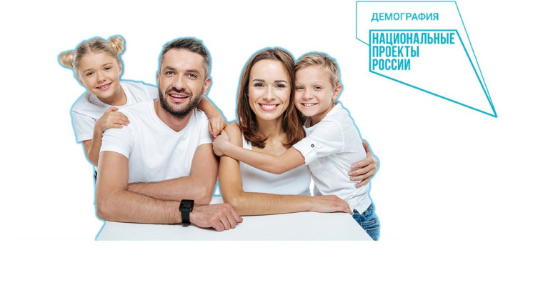 Программа материнского капитала продолжается до 2030 года в рамках нацпроекта «Семья». Программа материнского капитала продолжается до 2030 года в рамках нацпроекта «Семья».