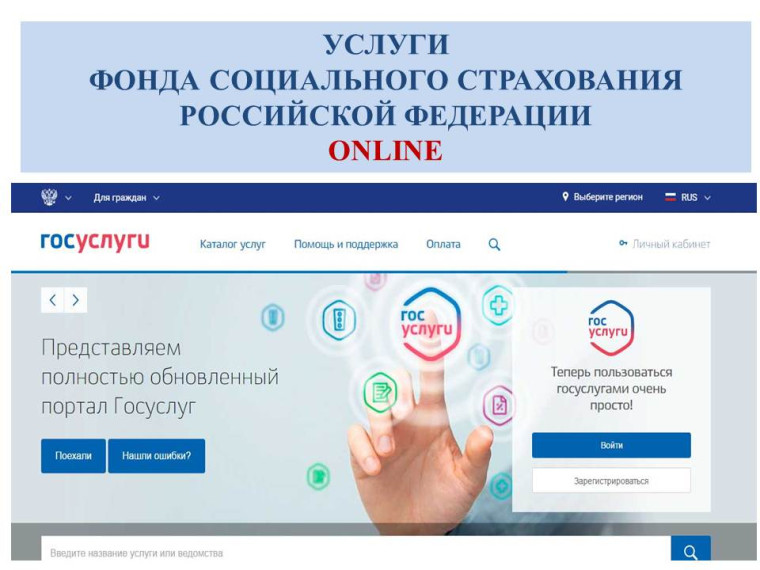 Свыше миллиона россиян предоставили через «Госуслуги» данные для получения пенсии. Свыше миллиона россиян предоставили через «Госуслуги» данные для получения пенсии.