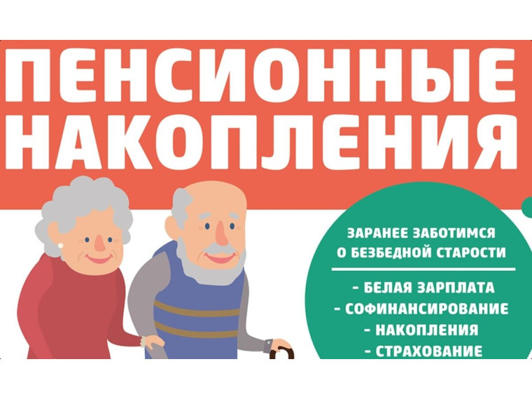 С начала года Отделение Социального фонда России по Мордовии выплатило пенсионные накопления более 2 тысячам жителей республики. С начала года Отделение Социального фонда России по Мордовии выплатило пенсионные накопления более 2 тысячам жителей республики.