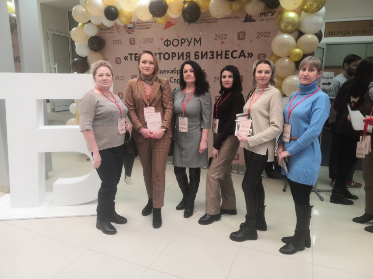 Форум "Территория бизнеса". Форум "Территория бизнеса".