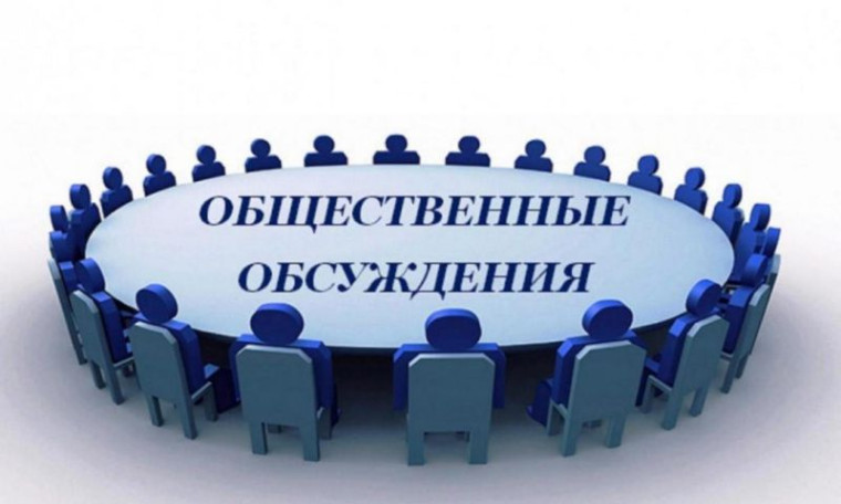 Уведомление о проведении общественных обсуждений проекта указа Главы Республики Мордовия. Уведомление о проведении общественных обсуждений проекта указа Главы Республики Мордовия.