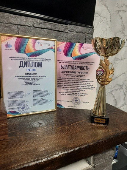 Грация. Грация.