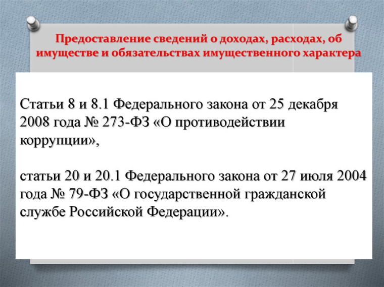 Обобщенная информация об исполнени. Обобщенная информация об исполнени.