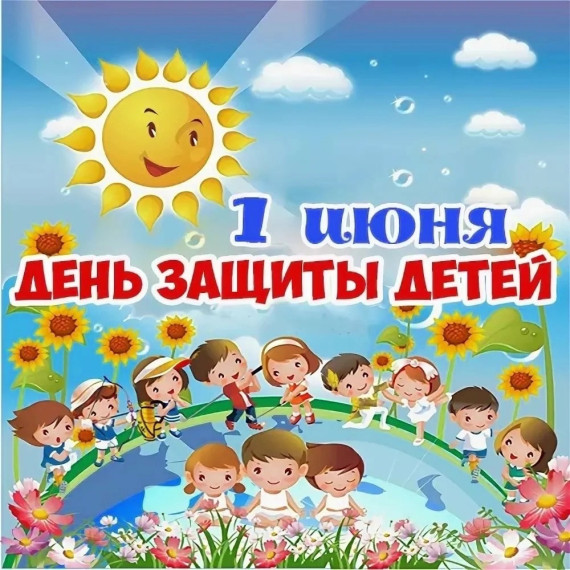 Праздничный концерт посвященный Дню защиты детей. Праздничный концерт посвященный Дню защиты детей.